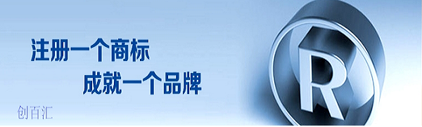 商标取名三步骤轻松注册